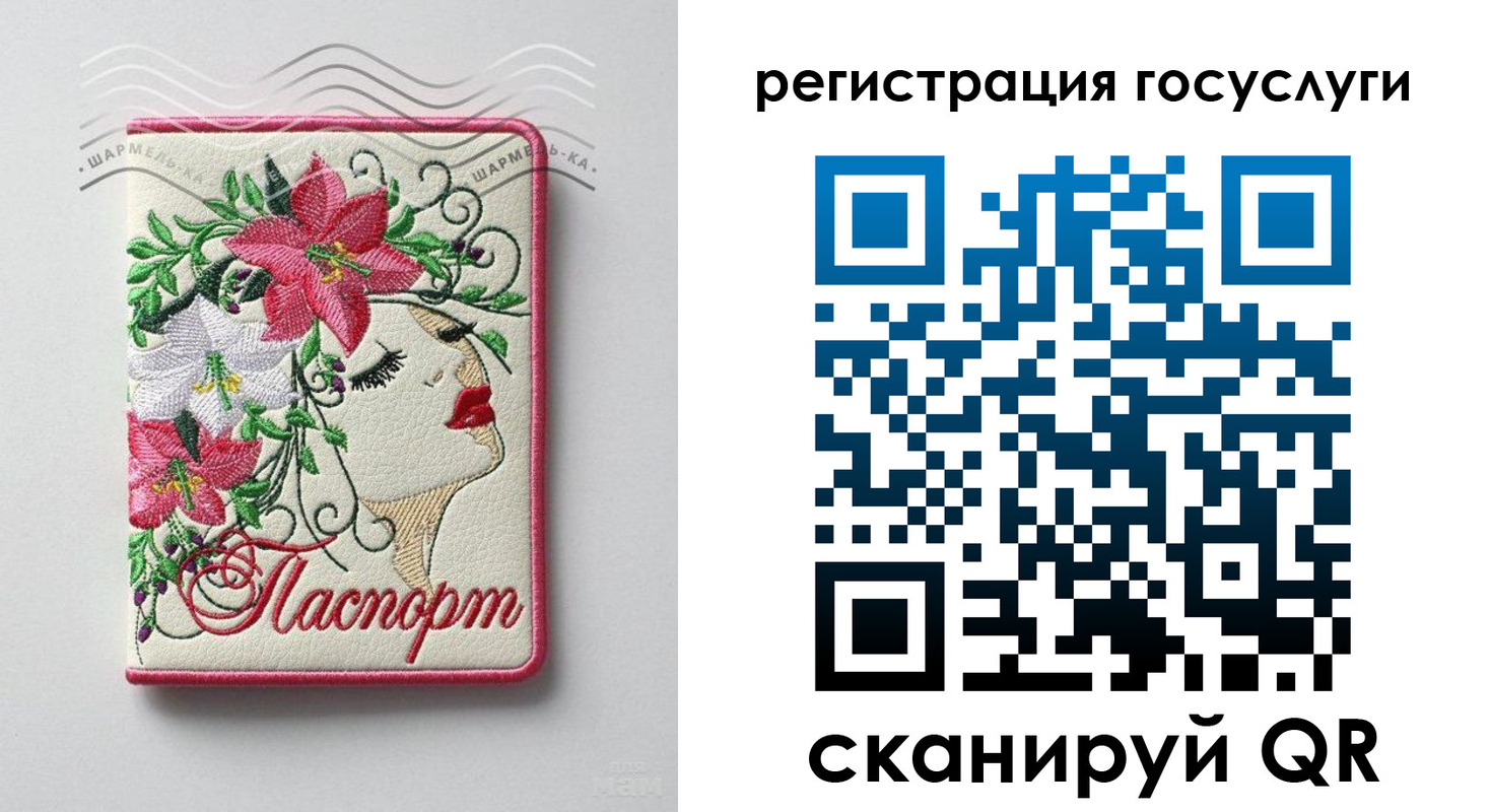прописка ребенка в Мамадыше